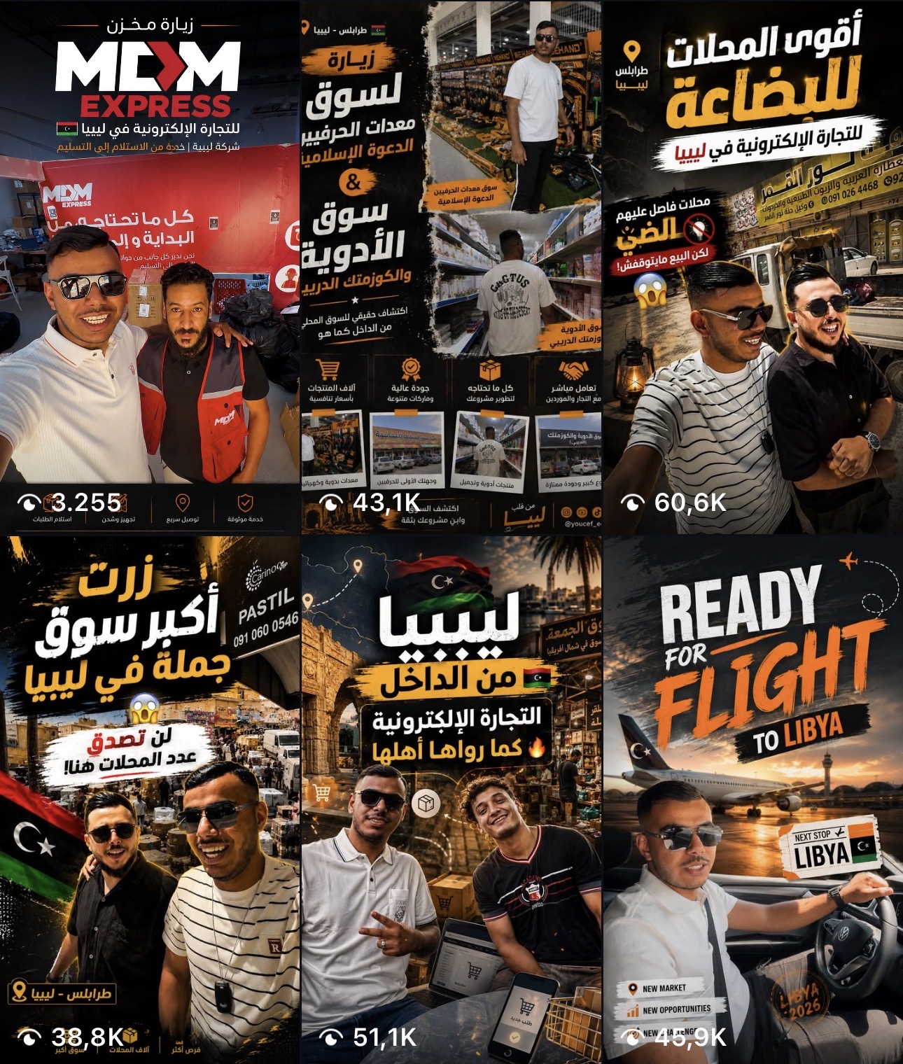 محتوى من ليبيا